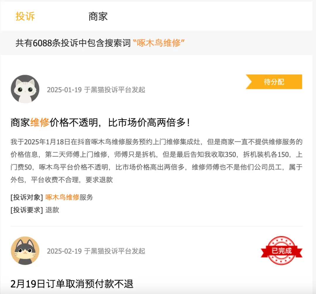 曾坑惨打工人的啄木鸟维修，这次栽了_https://www.izongheng.net_快讯_第6张