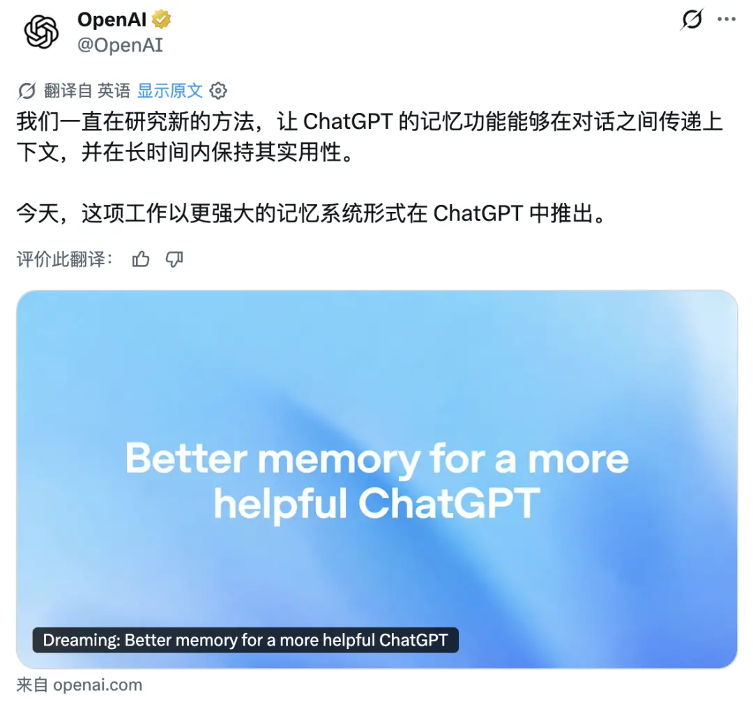ChatGPT这个“做梦”功能，我希望所有AI都来抄