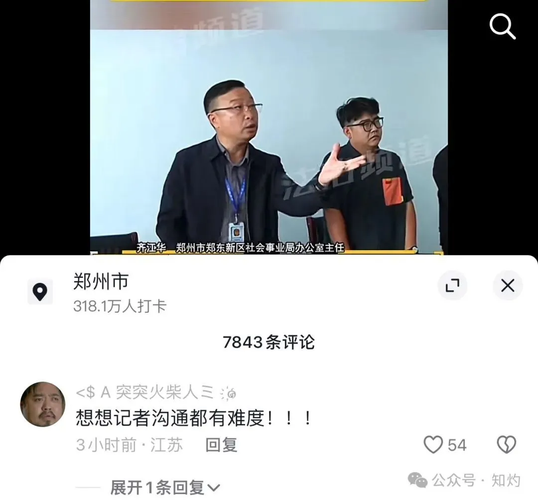 七星整形医院无证行医被投诉 官员咆哮:不要跟我拿法律说事(图6)