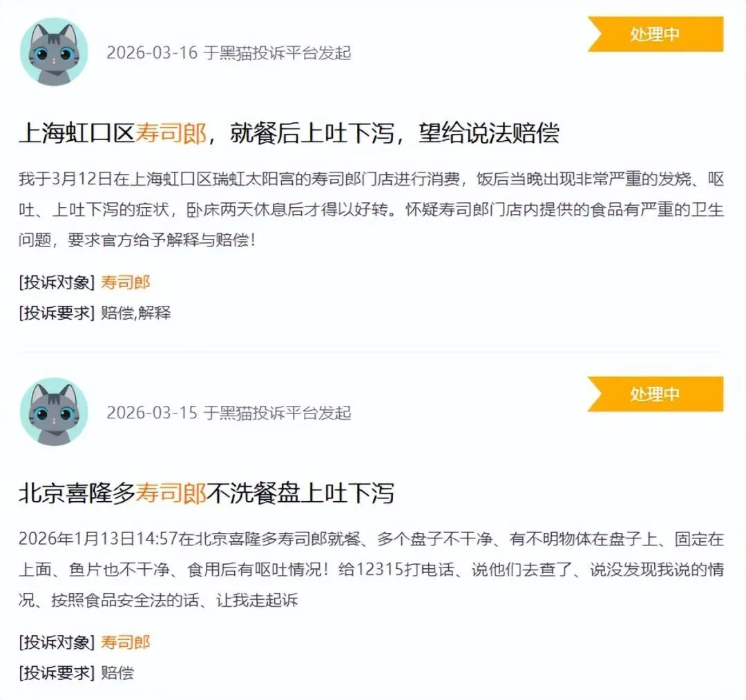 网红品牌又翻车,餐盘残渣明显,被罚后仍屡犯不改?曾排队3000桌_快讯_第13张_纵横网 网红品牌又翻车,餐盘残渣明显,被罚后仍屡犯不改?曾排队3000桌_https://www.izongheng.net_快讯_第13张