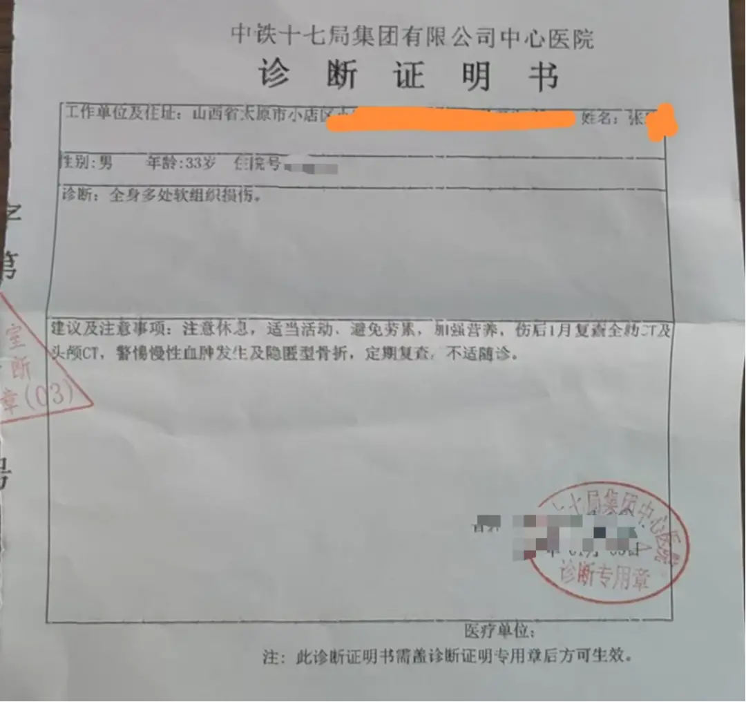 太原酒厂董事长拖欠货款还打人?被打者透露更多细节_企业_第3张_纵横网 太原酒厂董事长拖欠货款还打人?被打者透露更多细节_https://www.izongheng.net_企业_第3张