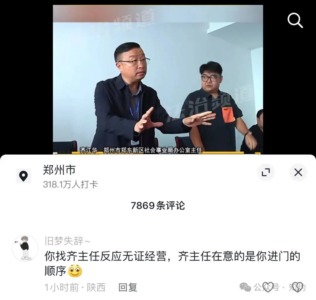 七星整形医院无证行医被投诉 官员咆哮:不要跟我拿法律说事(图7)