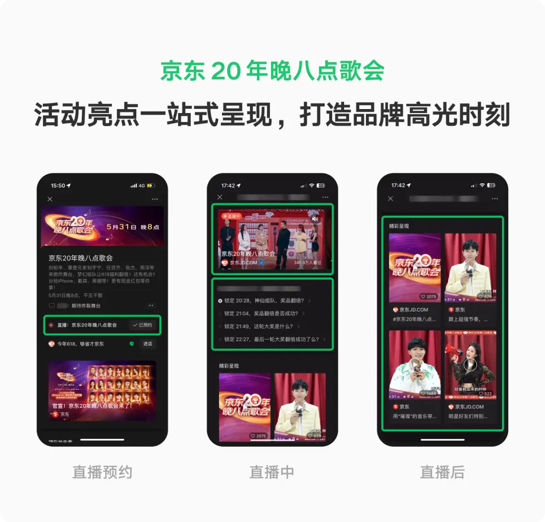 微信广告上线看一看焦点卡片广告 目前已全量开售-微信看一看推送的是什么规则
