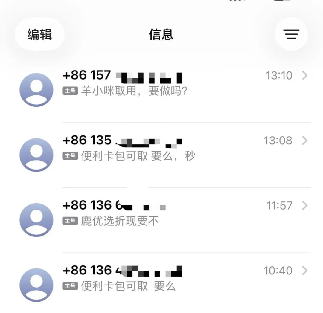 “神秘”分期商城:一部手机溢价2000元,注册5分钟接3个贷款电话_快讯_第6张_纵横网 “神秘”分期商城:一部手机溢价2000元,注册5分钟接3个贷款电话_https://www.izongheng.net_快讯_第6张