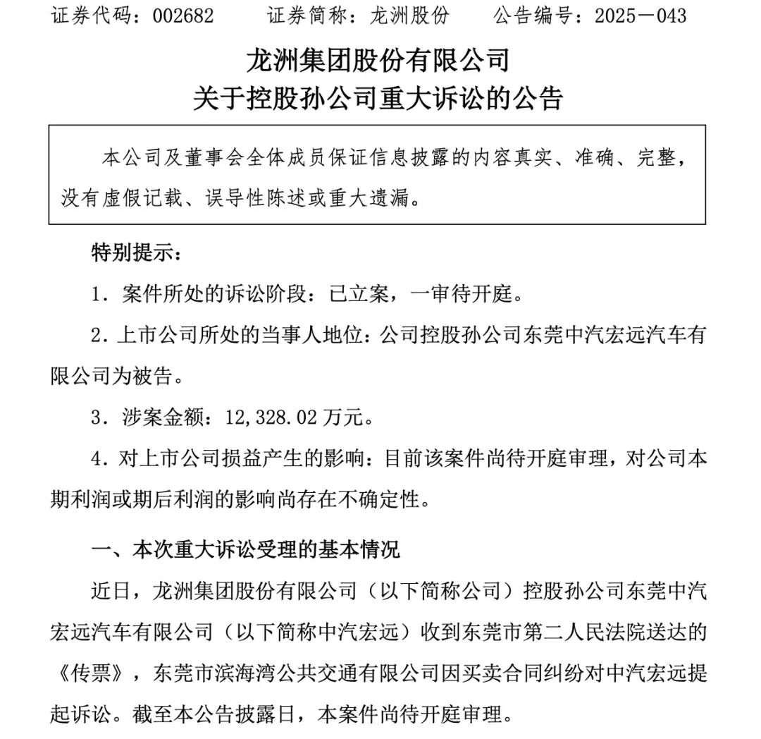买来还没超过3年，672辆纯电公交就因电池故障大面积停运！_https://www.izongheng.net_快讯_第4张