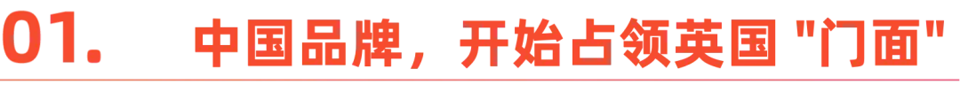 在伦敦，中国品牌打算偷偷惊艳所有人？