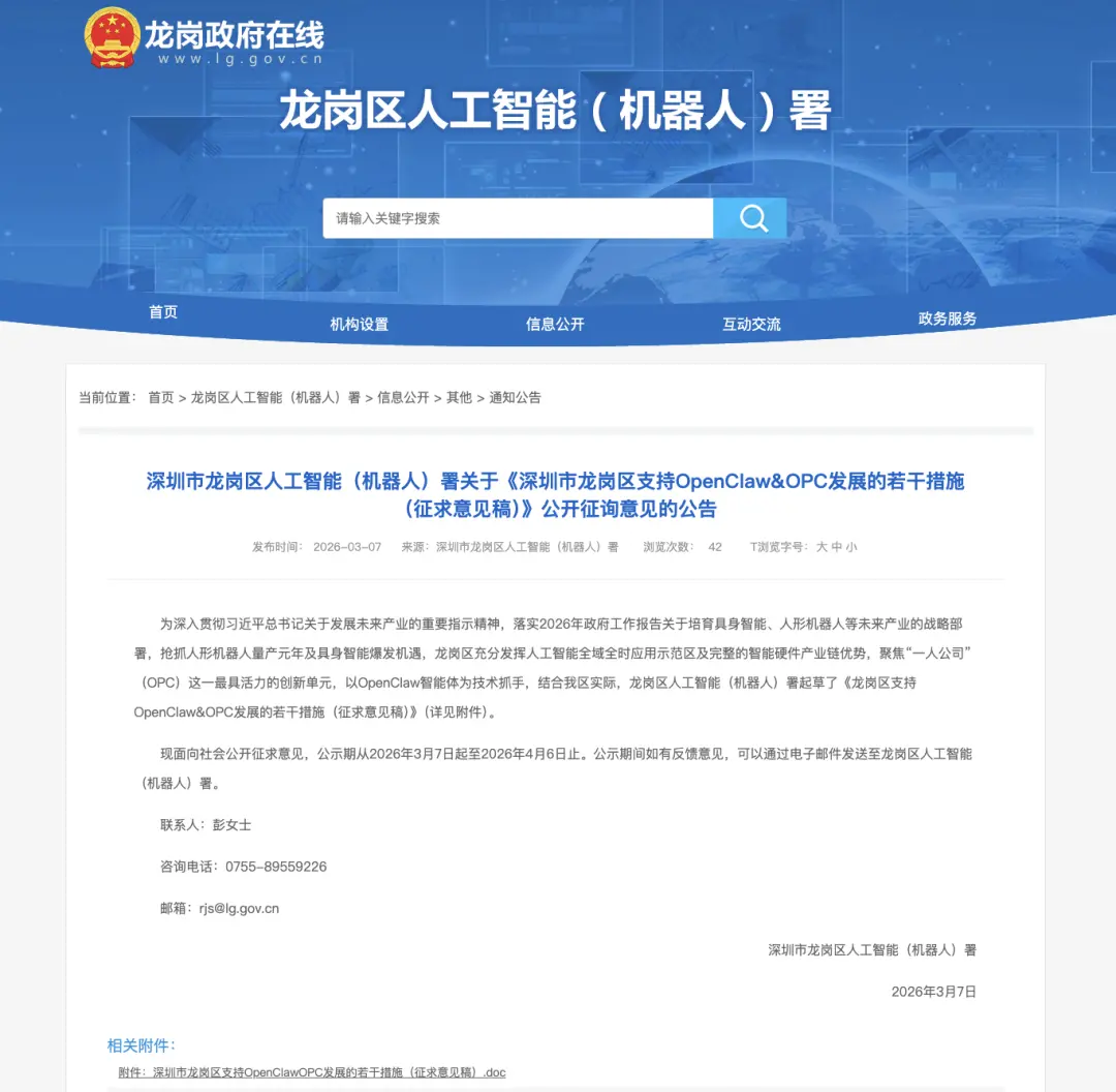 “养龙虾”刷屏：谁才是幕后的大赢家？_https://www.izongheng.net_互联网_第9张