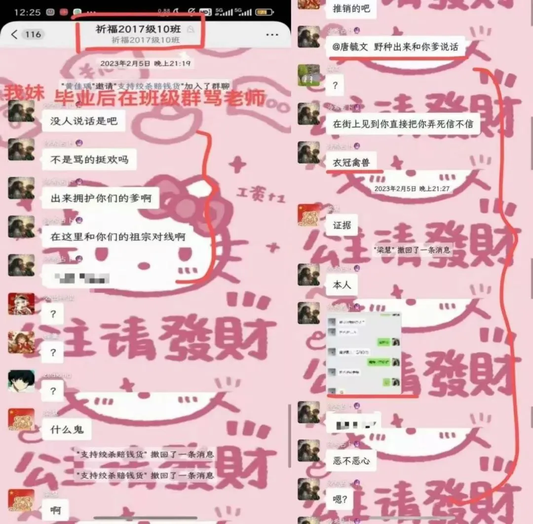 ●趙欽生幫符月華打在班級(jí)群里的話。講述者供圖