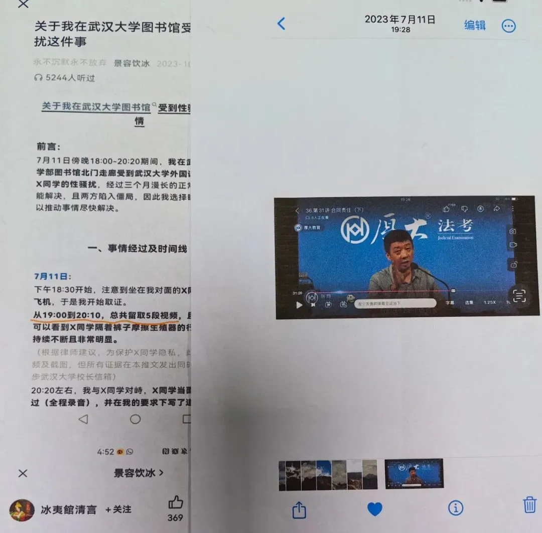 武大图书馆性骚扰一审判无罪 女生崩溃