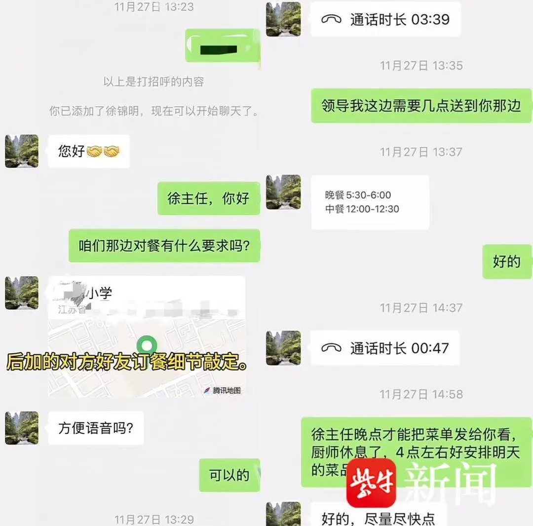 第一天徐主任与陈先生的沟通记录