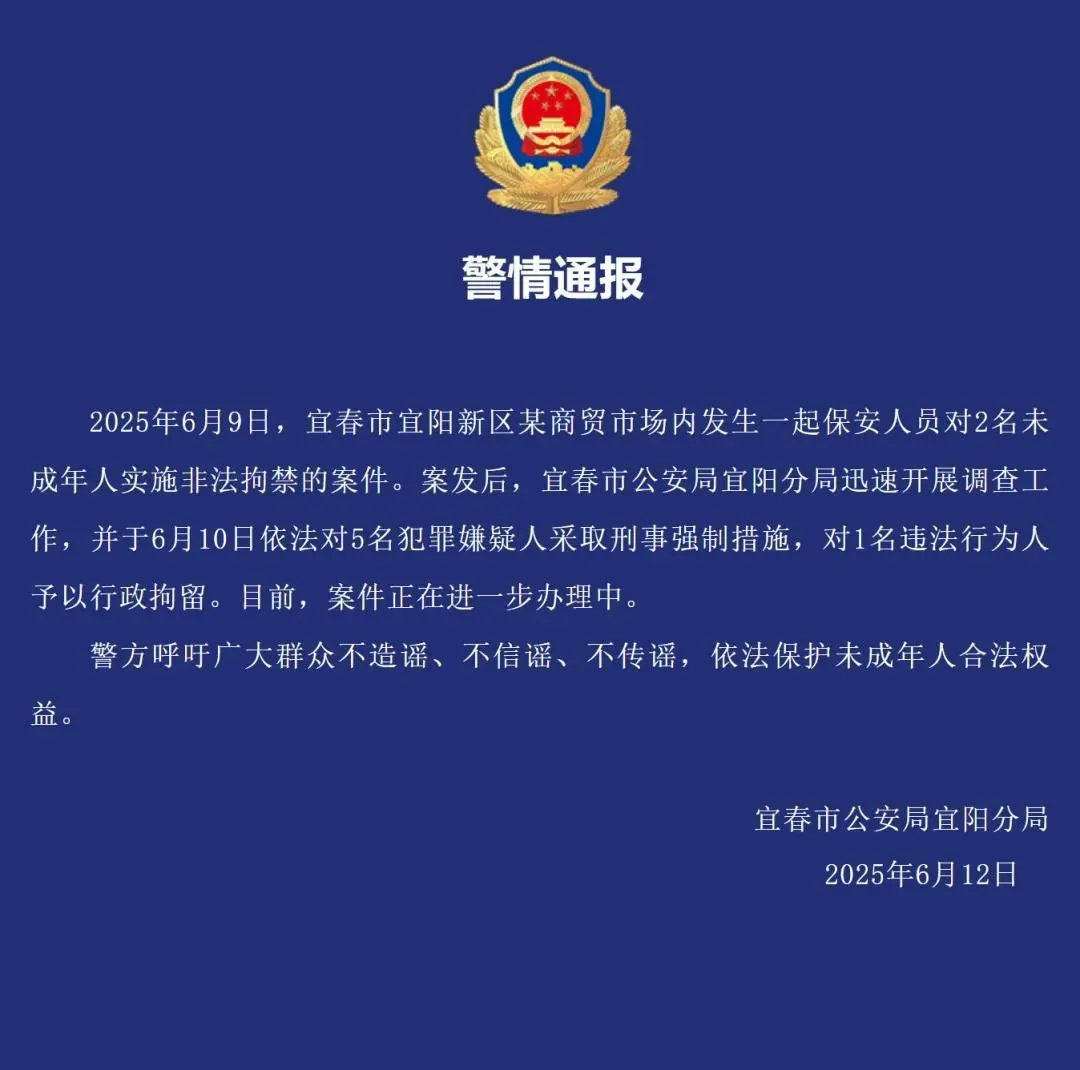 2名未成年人遭商场保安殴打拘禁,法治社会岂容野蛮“私刑”