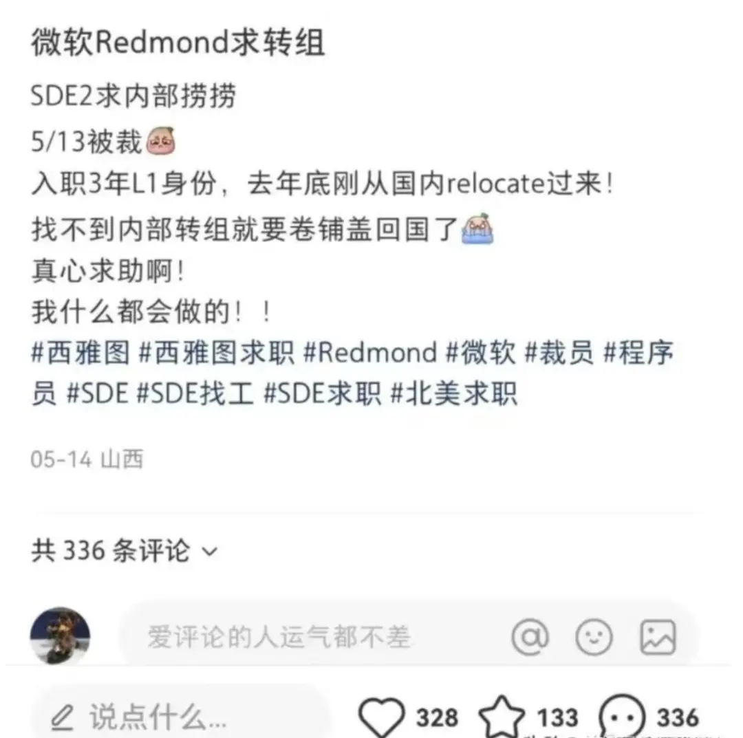 零赔偿裁员新套路，把员工弄到美国再开除