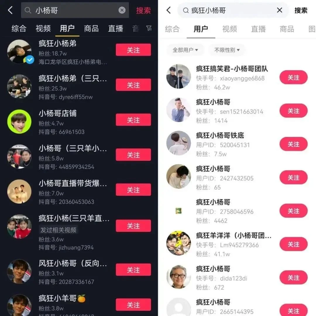 花一億元買樓的抖音頂級流量被打假，會步辛巴后塵嗎？