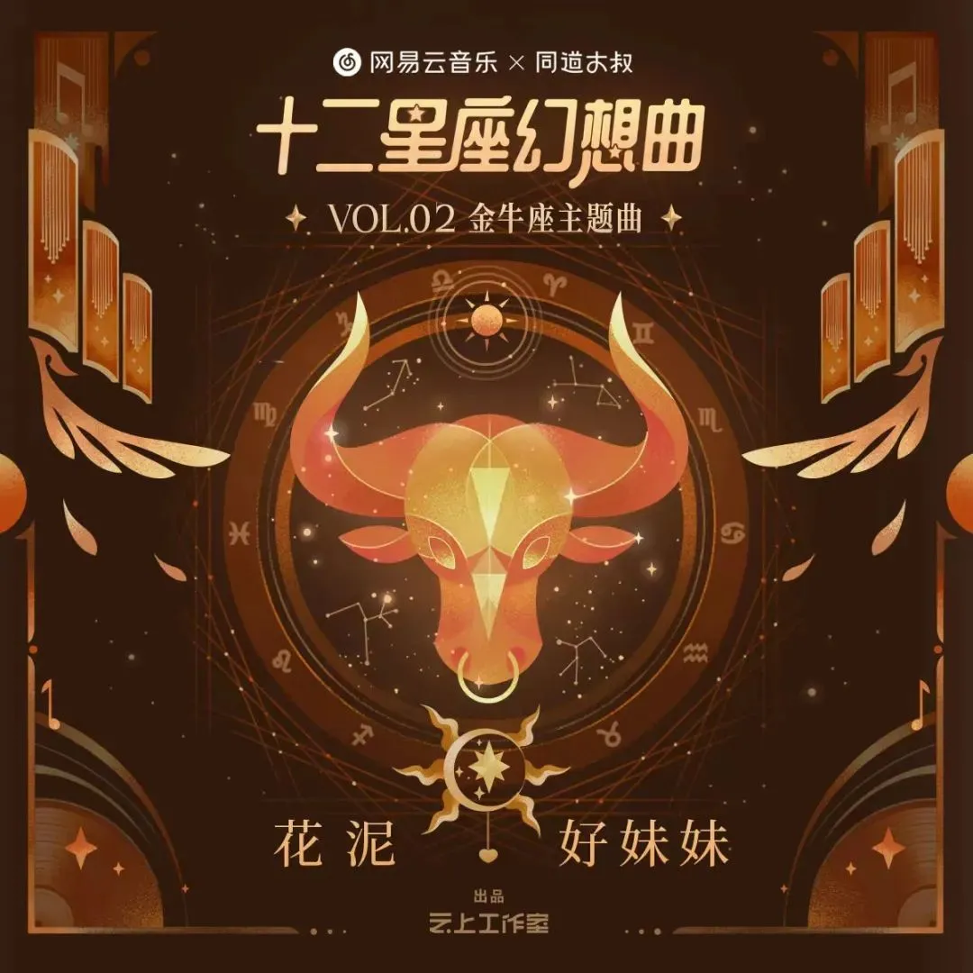 金牛座开运指南-金牛座运势查询2022年11月