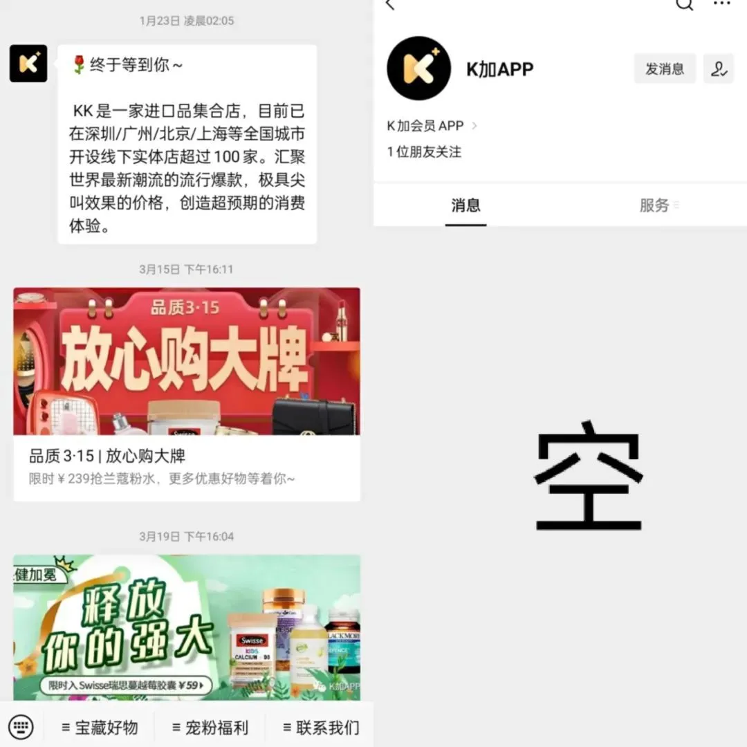 KK集团售假被判“假一赔十”:案涉线上商城已关停(图2)