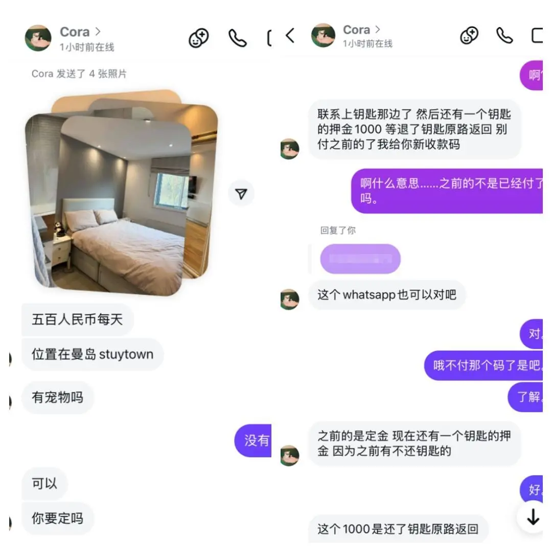 多名留美学生海外租房遇“定金连环”骗局 交钱后被拉黑