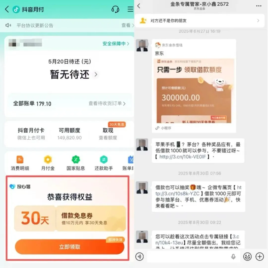 8名网贷设计者，揭秘大厂如何“吃”掉一个普通人_https://www.izongheng.net_互联网_第14张
