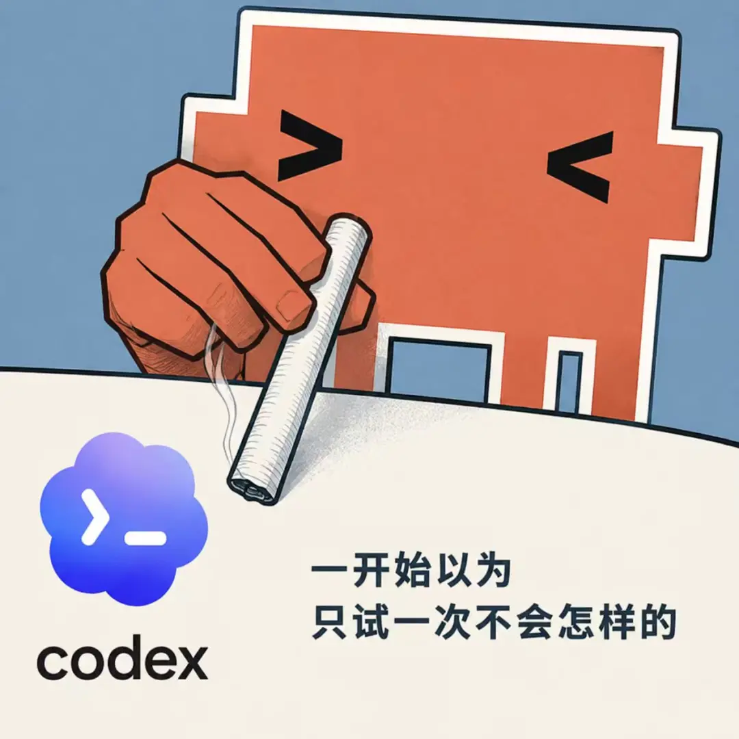 我宣布:Codex比ChatGPT还好用