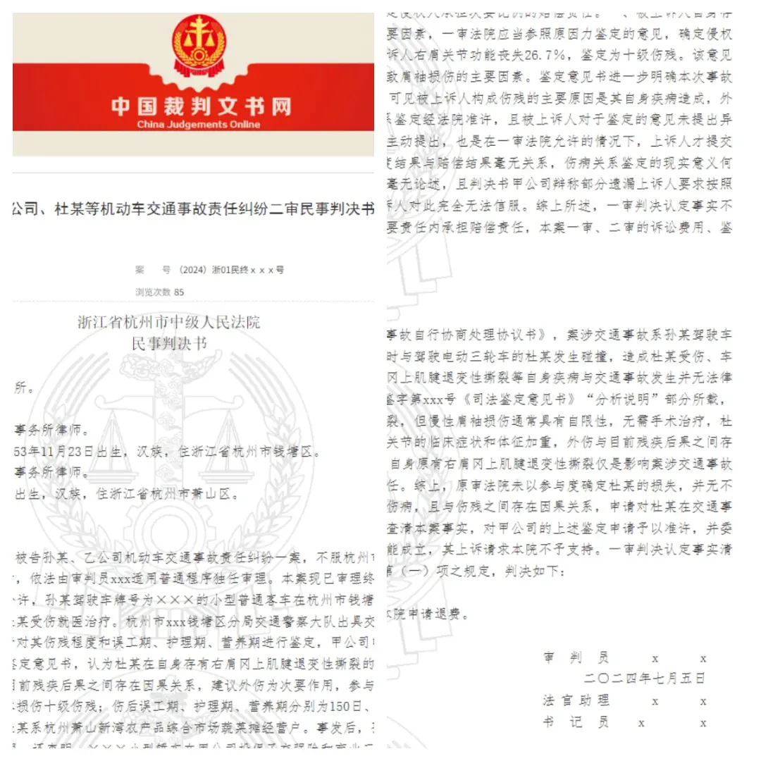 中国裁判文书网截图