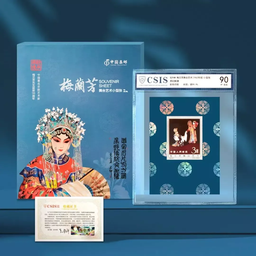 京剧大师梅兰芳经典珍邮再版！看了他，才懂什么叫风华绝代_凤凰网