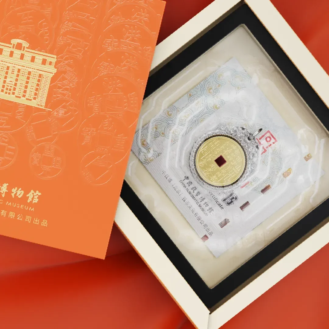 山鬼令平安扣，复刻道学精粹，中国钱币博物馆权威出品！_凤凰网