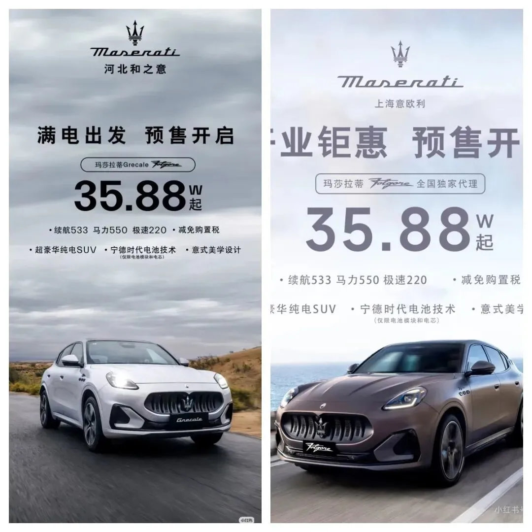 35.88万起,玛莎拉蒂“打骨折”搏命_快讯_第2张_纵横网 35.88万起,玛莎拉蒂“打骨折”搏命_https://www.izongheng.net_快讯_第2张