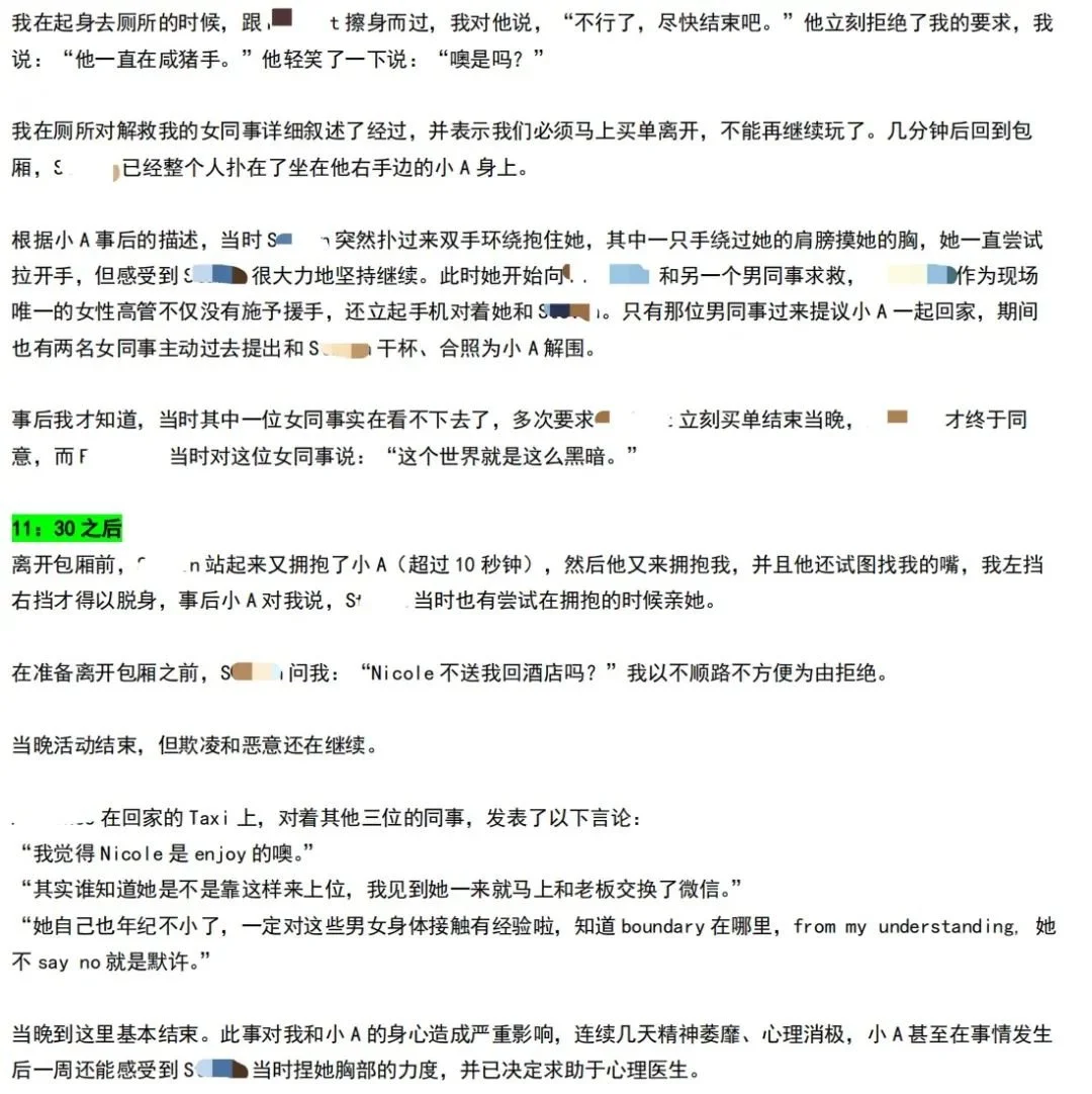 安永事务所再陷性骚扰风波:合伙人曾被曝装单身骗女学生(图3)