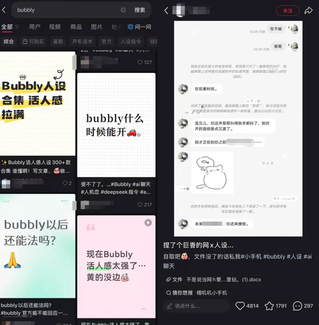 起底AI伴侣乱象：对话充斥暴力、软色情，App诱导充值，未成年模式形同虚设_https://www.izongheng.net_快讯_第3张