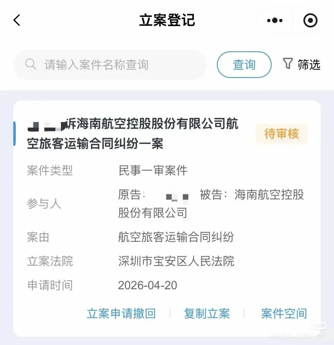 胡双已向法院提起诉讼