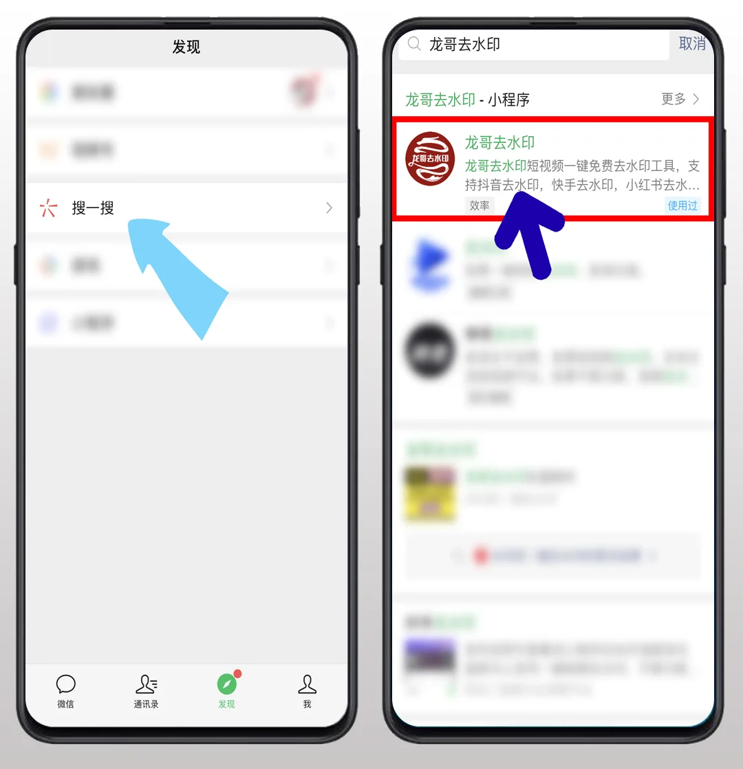 抖音在线水印视频解析插图2