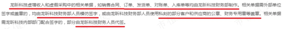 康尼机电财务造假案落幕，带你通盘“学习”操作手法如何闭环（康尼机电贴吧）