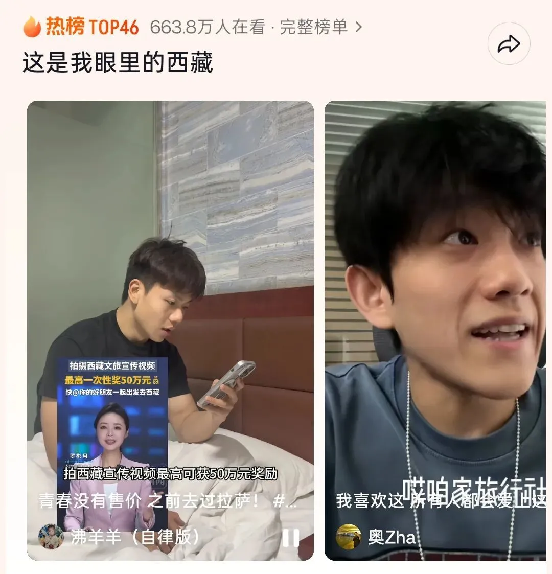 图源：抖音