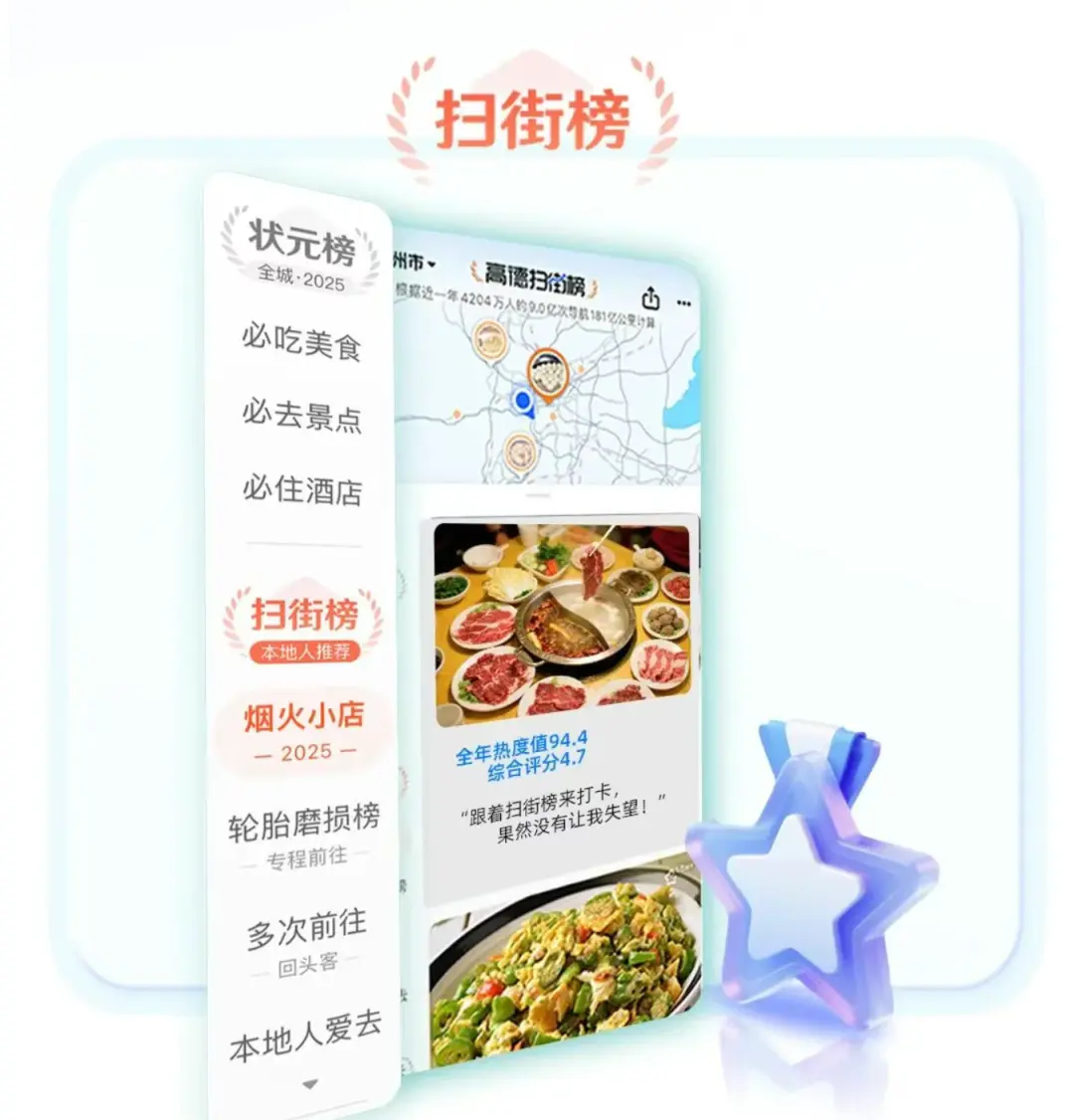 阿里一声号令，高德奇袭美团_https://www.izongheng.net_互联网_第4张