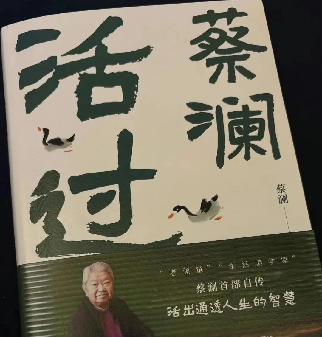 ▲蔡澜的作品。