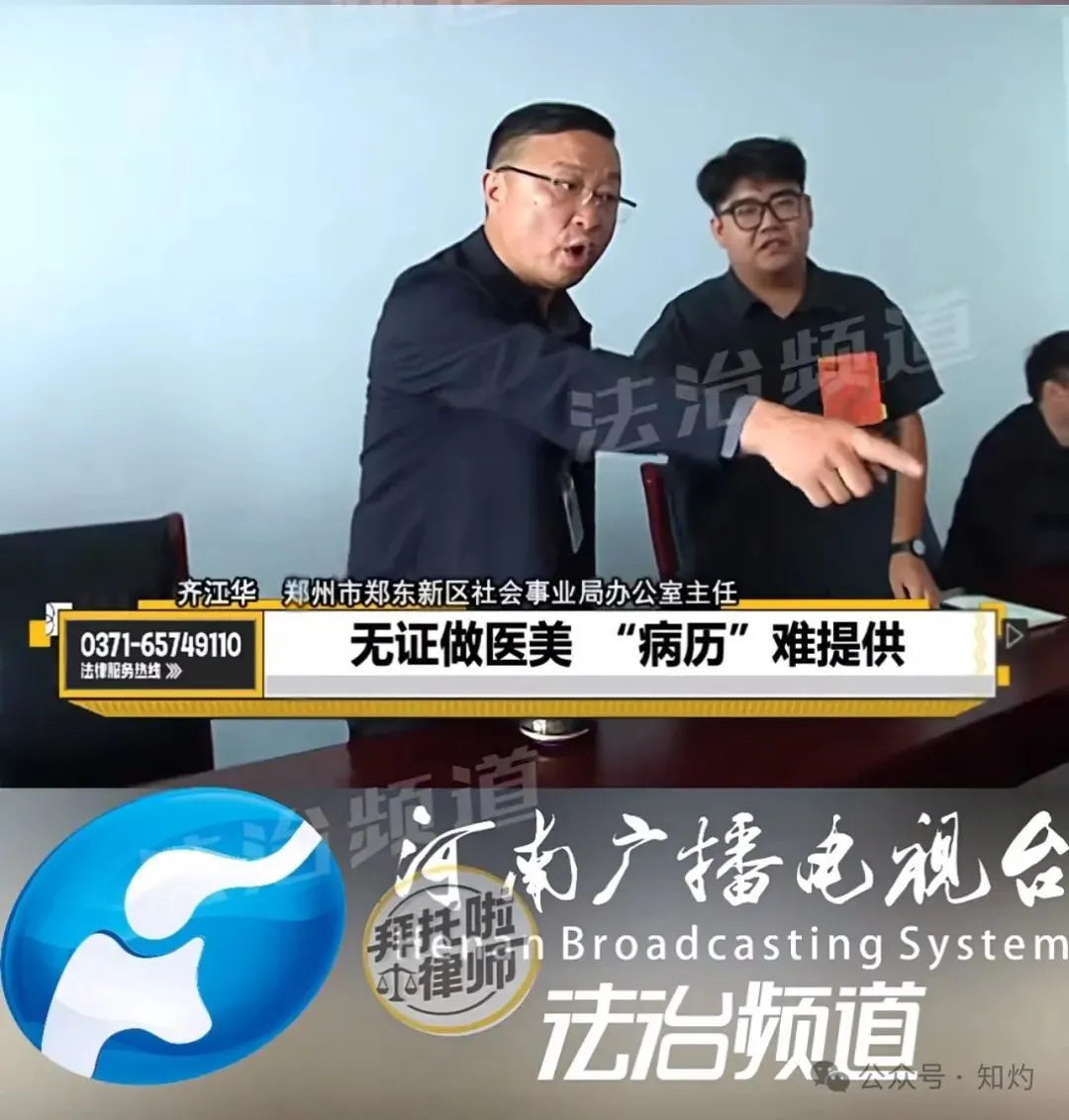 七星整形医院无证行医被投诉 官员咆哮:不要跟我拿法律说事(图3)