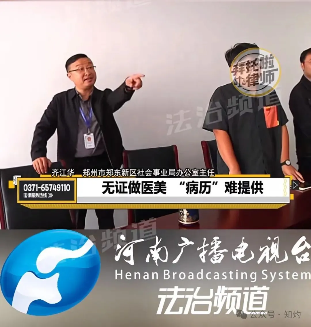 七星整形医院无证行医被投诉 官员咆哮:不要跟我拿法律说事(图5)