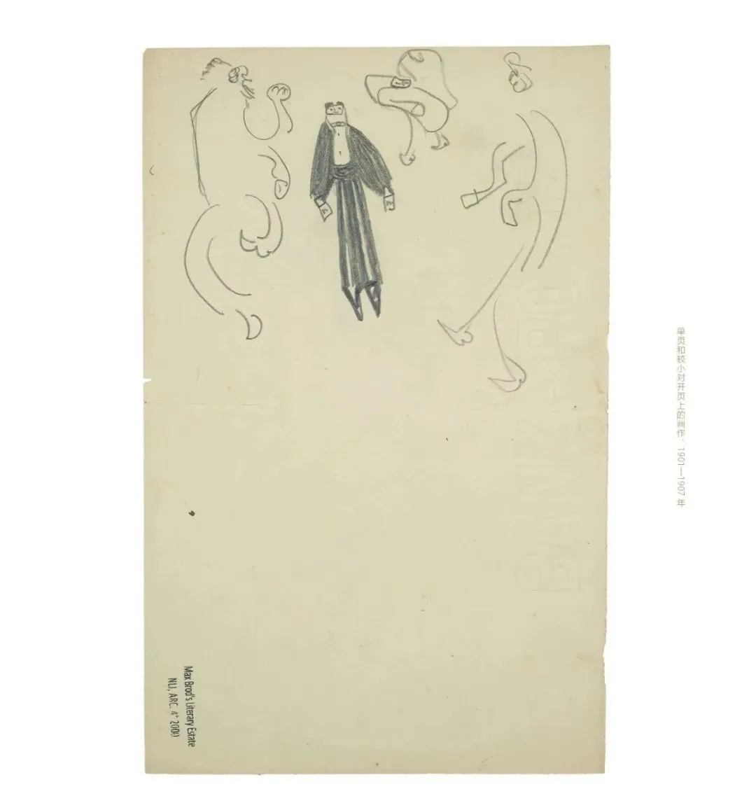 卡夫卡的画,1901-1907年