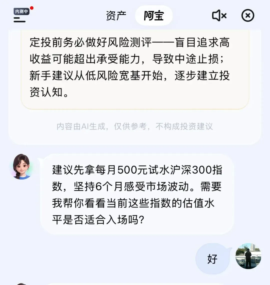 实测AI版支付宝：一个半成品，和潜在的交互革命