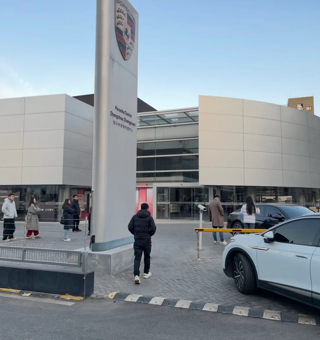 河南最大保时捷中心停业，法定代表人一周前变更，当地商务局回应_https://www.izongheng.net_快讯_第2张