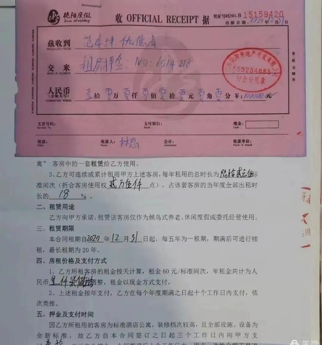 新疆罄玉酒庄母公司金恪集团疑暴雷 旗下会员业务停止兑付(图2) 图片