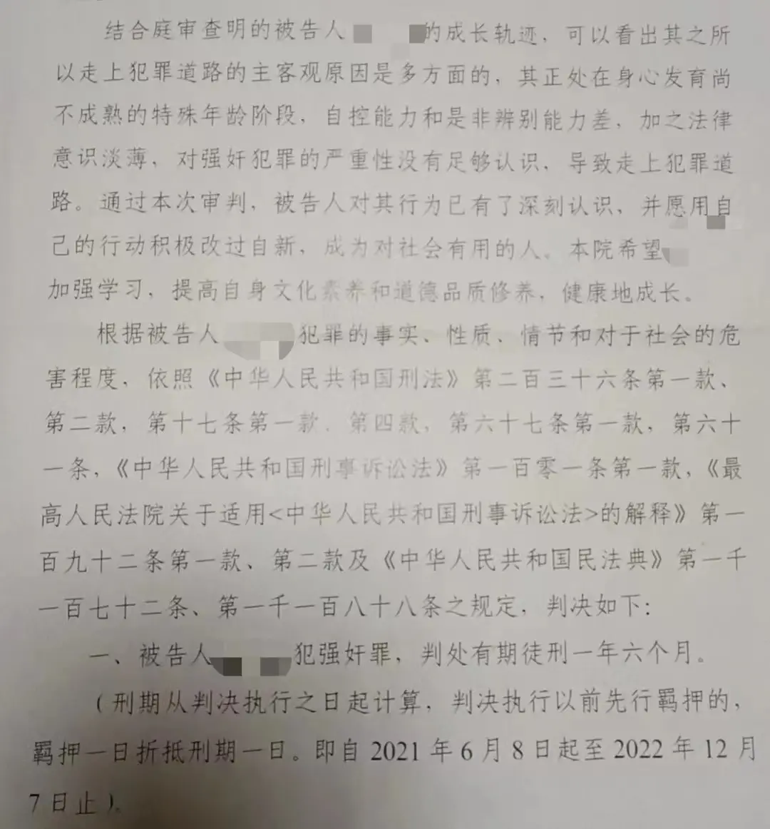郑州市金水区人民法院对彭浩的判决