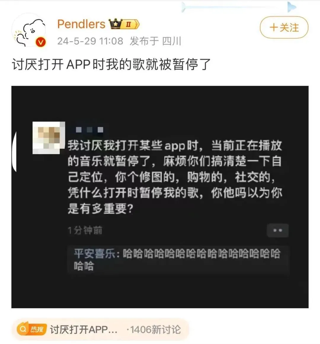 图片开端：微博 @Pendlers