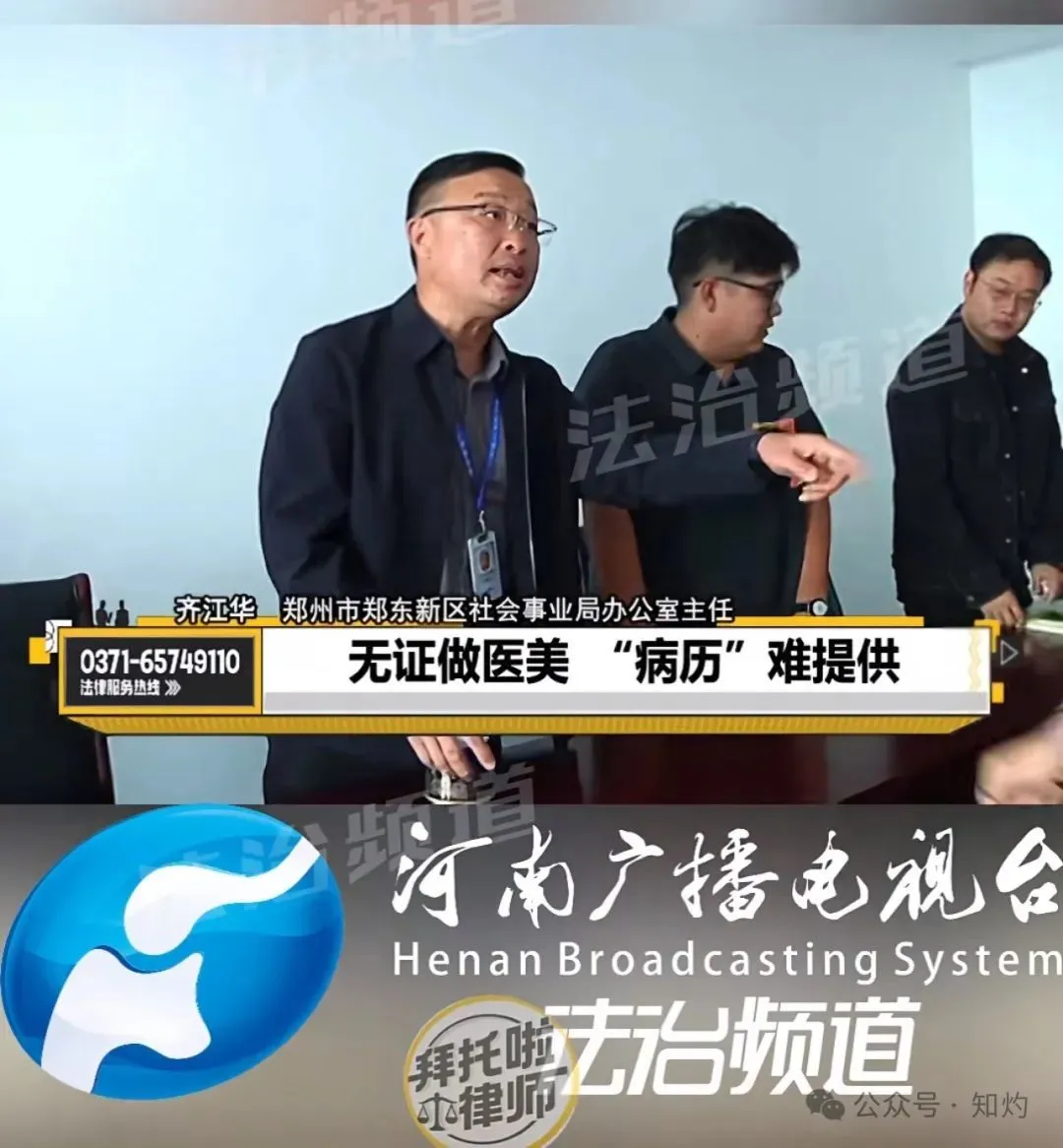 七星整形医院无证行医被投诉 官员咆哮:不要跟我拿法律说事(图2)