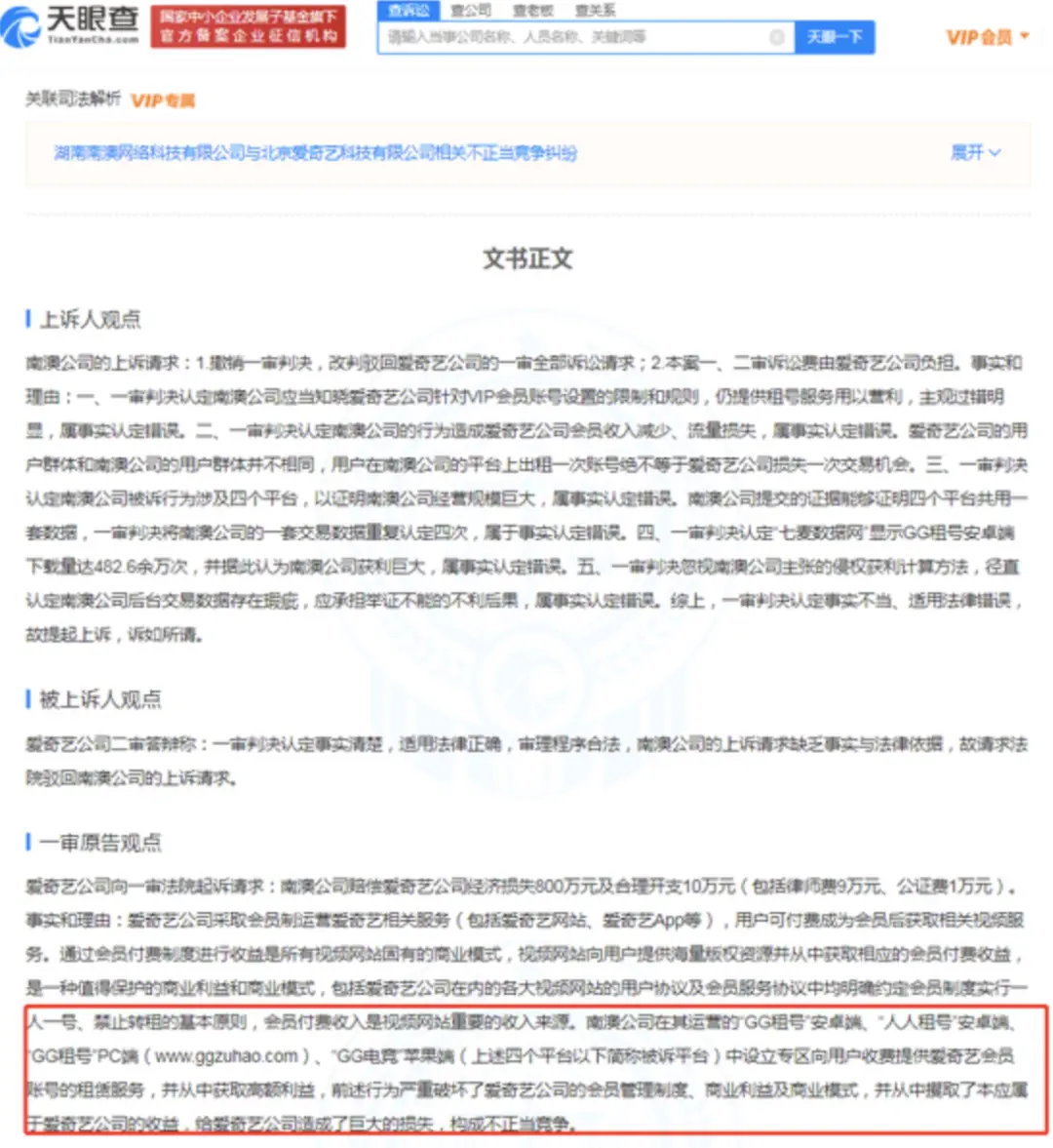 潮讯：微信终于更新这功能；小米12国际版超级贵；出租爱奇艺VIP被判赔百万；俄罗斯最大资源站解禁