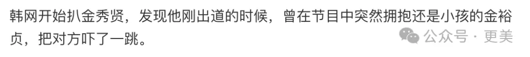 金秀贤否认恋情后，韩娱爆出数千张亲密照、实锤逼死金赛纶的恋童癖_https://www.izongheng.net_快讯_第33张