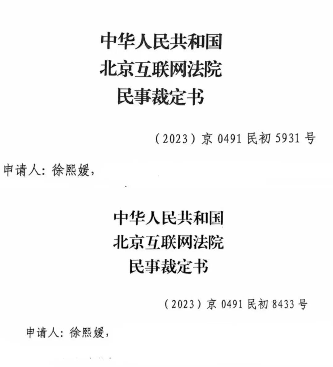 大S没能等到的判决_https://www.izongheng.net_人物_第3张