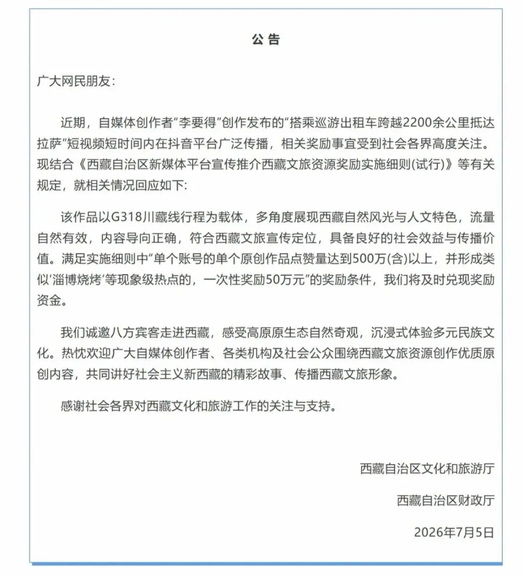 图源：抖音