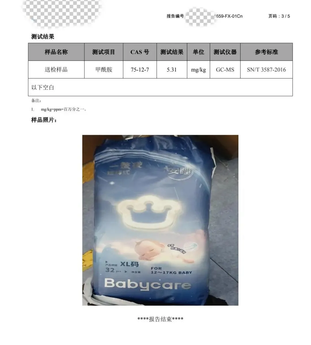 在人间丨恐慌之下，有妈妈把纸尿裤塞进了烤箱_https://www.izongheng.net_快讯_第9张