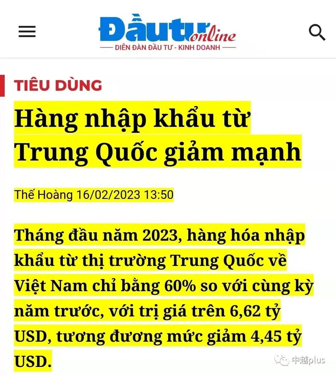 越南媒体报道