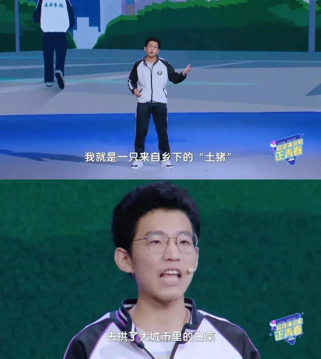 张锡峰在《超级演说家正青春》中的演讲